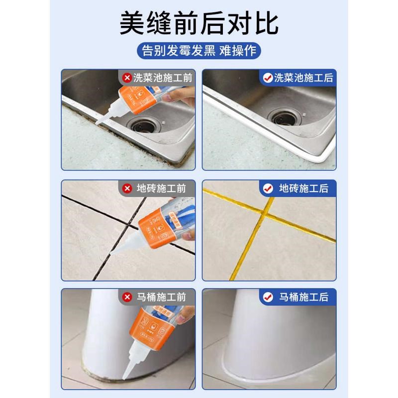 瓷砖地砖家用手挤防霉修补膏胶水卫生间防水美缝剂池厨Z房缝隙填