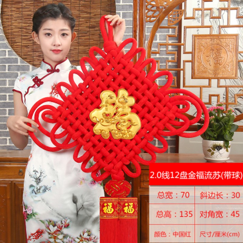 2021新款毛毡布中国结挂件高档加厚客厅挂饰P大号喜庆装饰福字挂