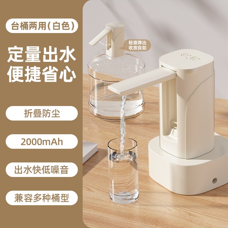 桶装水抽水器矿泉水桶纯净水饮水机全自动款电动取U水器上水器55