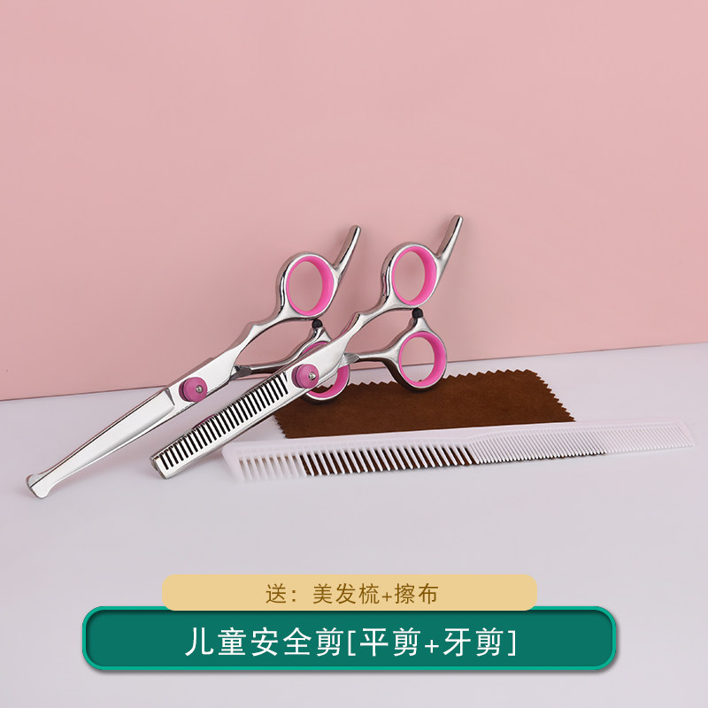 儿童理发剪刀宝宝美发剪刀婴儿安全剪发神器自己剪刘海打薄套装,居家日用,美发刀剪,淘宝优惠券,粉丝福利购,淘宝优惠卷
