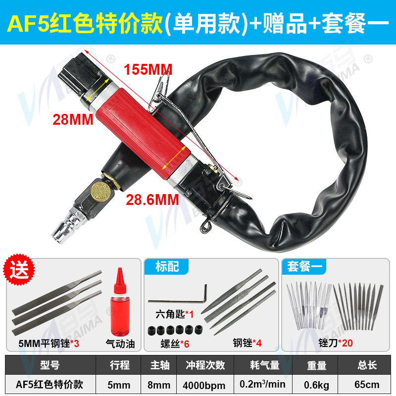 台湾百马AF5强力AF10气动锉刀往复锉刀气锉气锯两用气动锯打磨机,五金/工具,气动磨光机,淘宝优惠券,粉丝福利购,淘宝优惠卷