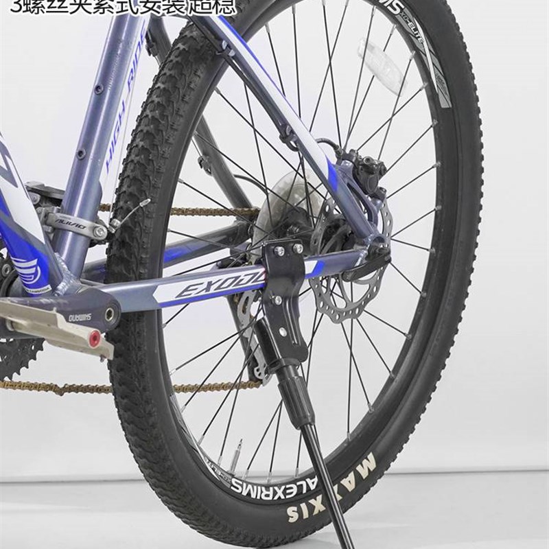 山地自行车脚撑i单车停车支架防倒侧撑脚架26寸通用脚架支撑脚