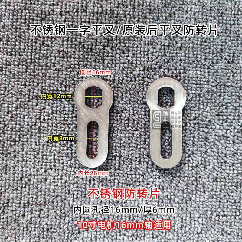 电动车220Y字后小螃蟹连接码一字平叉小龟鬼火y码V码不锈钢转接码,电动车/配件/交通工具,更多电动车零/配件,淘宝优惠券,粉丝福利购,淘宝优惠卷