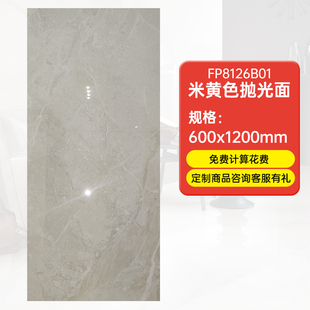 铂丽 角砾岩系列大理石地砖壁砖玄关瓷砖600*1200简约现代感设计