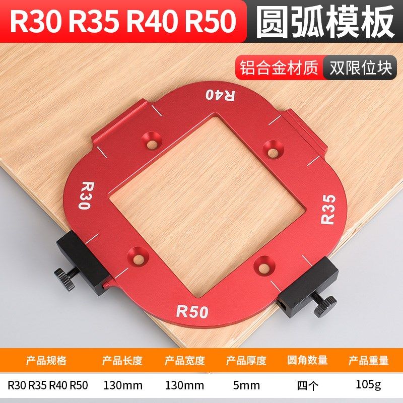 直角改圆角模板木工圆弧模具r角打磨器神器桌面修边工具弧形衣柜,五金/工具,其它工具,淘宝优惠券,粉丝福利购,淘宝优惠卷