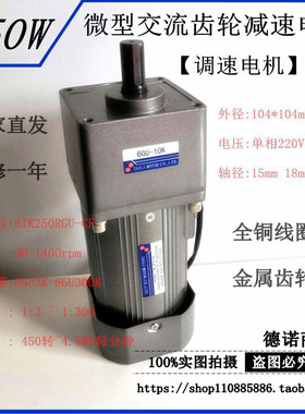台力250W微型交流齿轮减速调速电机6IK250RGU-CF 6GU3K-6GU300K