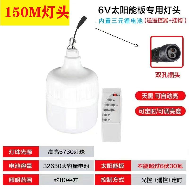 太阳能灯泡单卖6v通用灯头配件不带板超亮防水天黑自动亮遥控球泡,家装灯饰光源,景观庭院灯饰,淘宝优惠券,粉丝福利购,淘宝优惠卷