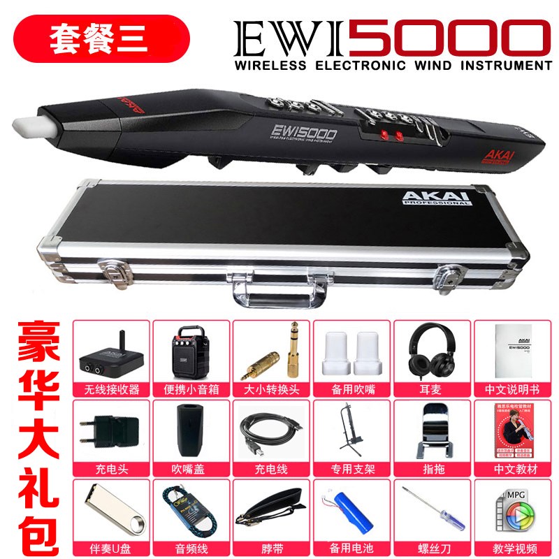 AKAI进口雅佳电吹管乐器EWI5000电吹管初学者雅家电Z萨克斯笛子