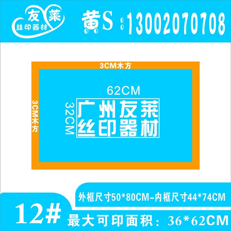 丝印网板模具印花板玻璃网板钢化玻璃网板打标金属X油墨网版定制