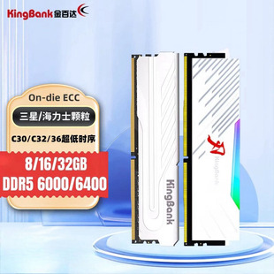金百达32G 6000银爵 刃套装 c36 DDR5 双通道套条台式机内存条
