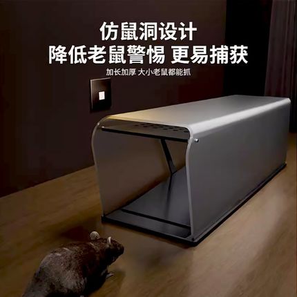 老鼠扑捉器老鼠笼全自动超强家用室内捉灭抓新型智能捕鼠神器
