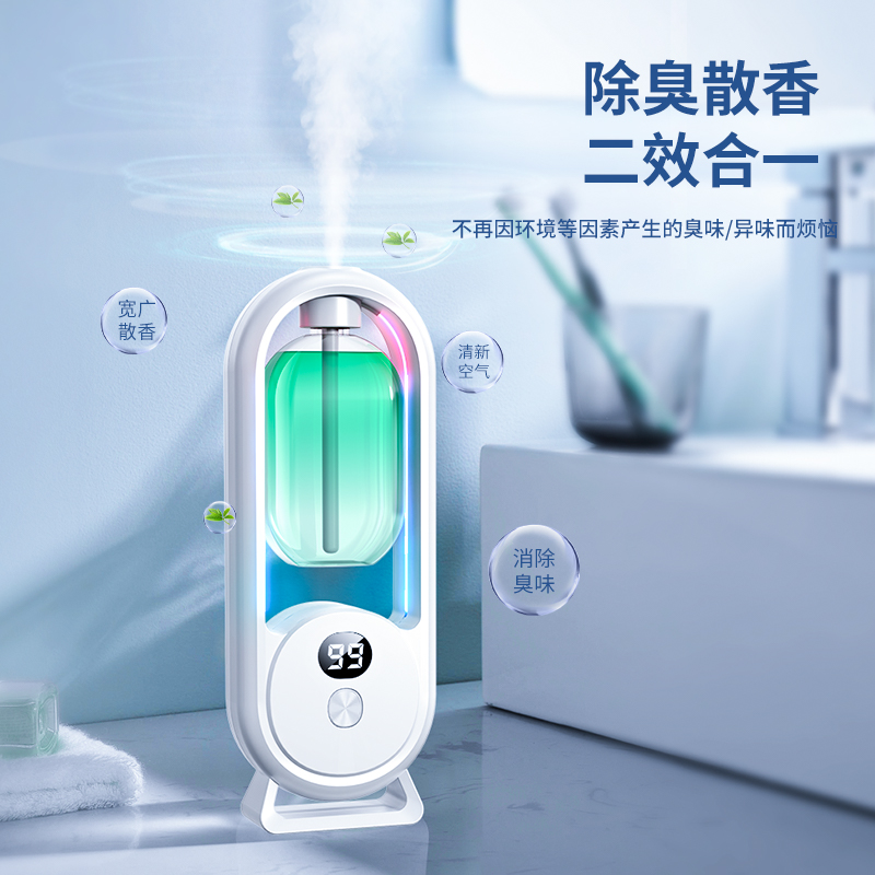 香薰机自动喷香机家用卧室空气加湿清新剂香薰持久厕所除臭香氛机