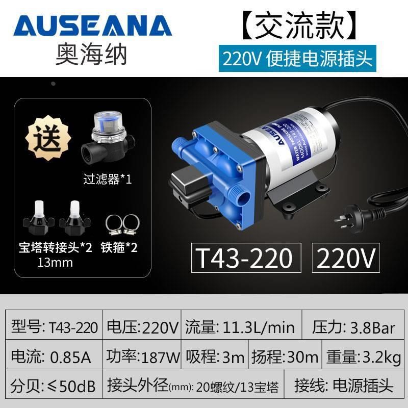 静音房车水泵自动12V电动隔膜泵24V小型直流抽水泵游艇自吸泵