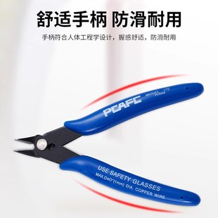精密斜口钳子扁嘴钳主板尖嘴剪钳 手机维修碳钢斜口钳 屏蔽罩剪钳