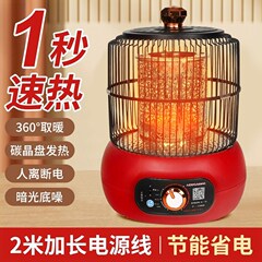 鸟笼烤火炉取暖器家用小型节能办速热室内暖脚小太阳公桌下电暖炉