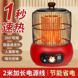 鳥籠烤火爐取暖器家用小型節能辦速熱室內暖腳小太陽公桌下電暖爐