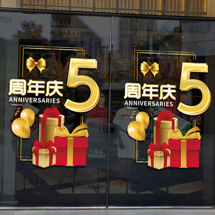 饰品公司商场店庆活动橱窗玻璃门静电贴纸 典场景氛围布置装