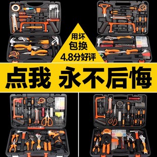 多功能带电钻电工木工手动维修组套组合 久克五金家用工具箱套装
