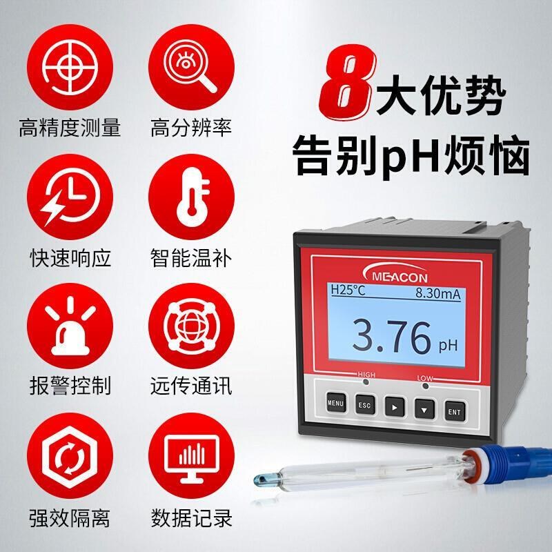 美控在线PH计酸度计 PH控制器电极探头传感器ORP检测测试仪表工业