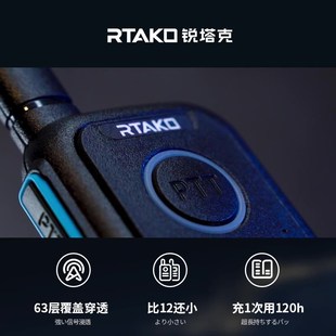 锐塔克酒店工地民用微型超薄无线手持户外大功率迷你小型对讲机