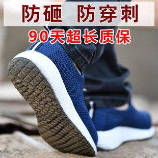 劳保鞋 透气绝缘电工安全 男士 工作轻便防臭防砸防刺穿钢包头女夏季