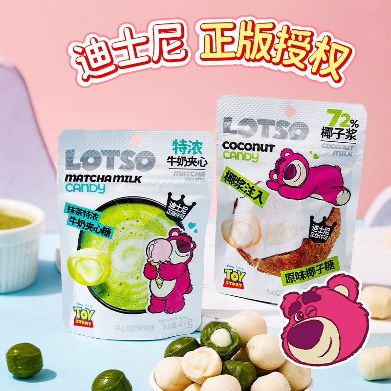 迪斯尼草莓熊原味夹心椰子糖抹茶味独立袋装网红休闲零食整箱批发,零食/坚果/特产,夹心糖果/流质糖果,淘宝优惠券,粉丝福利购,淘宝优惠卷
