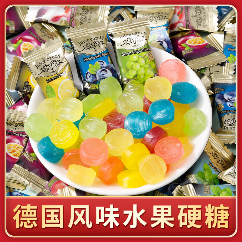 德国水果硬糖混合休闲口味网红婚糖零食喜糖糖果独立包装散装结婚