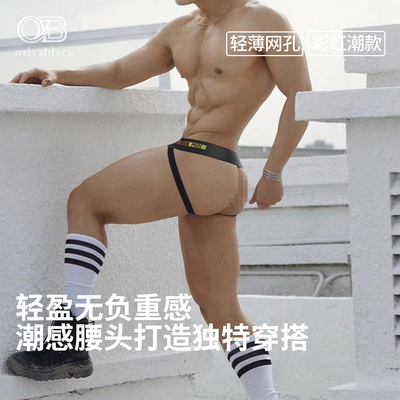 轻薄网孔透气男双丁字裤性感舒适