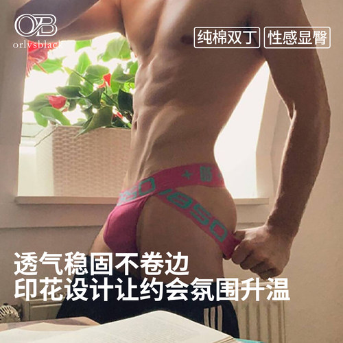 0850内裤男丁字裤双丁纯棉三条装