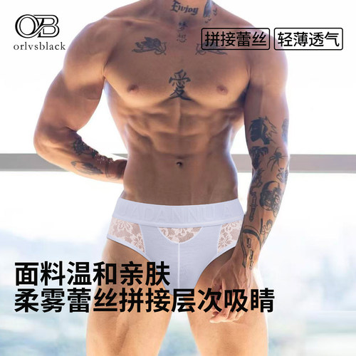 魅惑蕾丝拼接三角裤性感提臀撩人