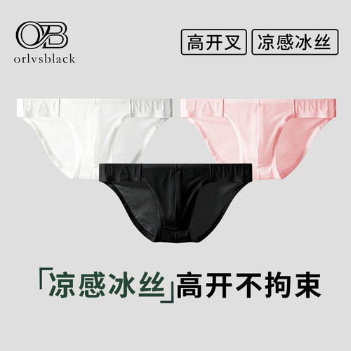 2条装超薄透明高叉三角裤性感潮