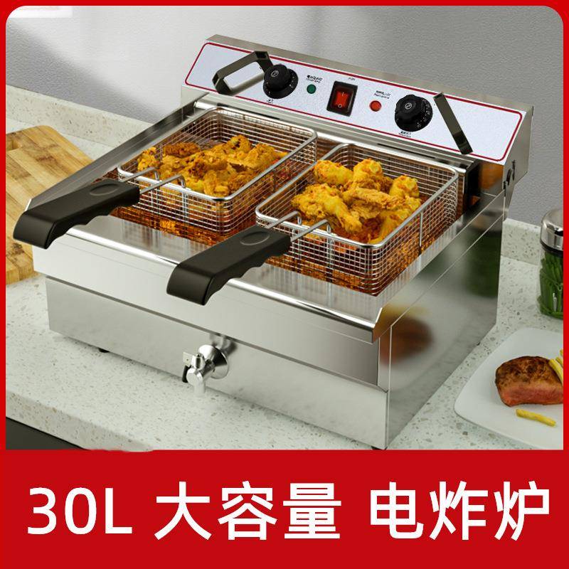 台式电炸炉油炸机商用单缸油炸锅大容量油条机炸串薯条大型油炸炉