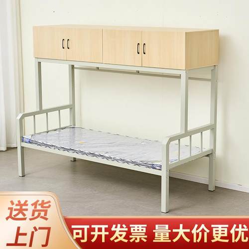 高架柜公寓床简约学校大学生员工宿舍单层铁艺上柜下床