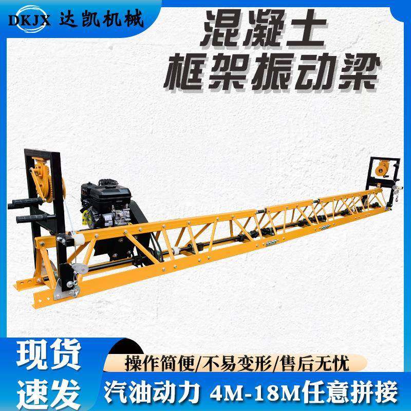 4-18米可拼接框架振动梁汽油动力桥梁隧道路面混凝土框架式整平机,五金/工具,筑路机械,淘宝优惠券,粉丝福利购,淘宝优惠卷