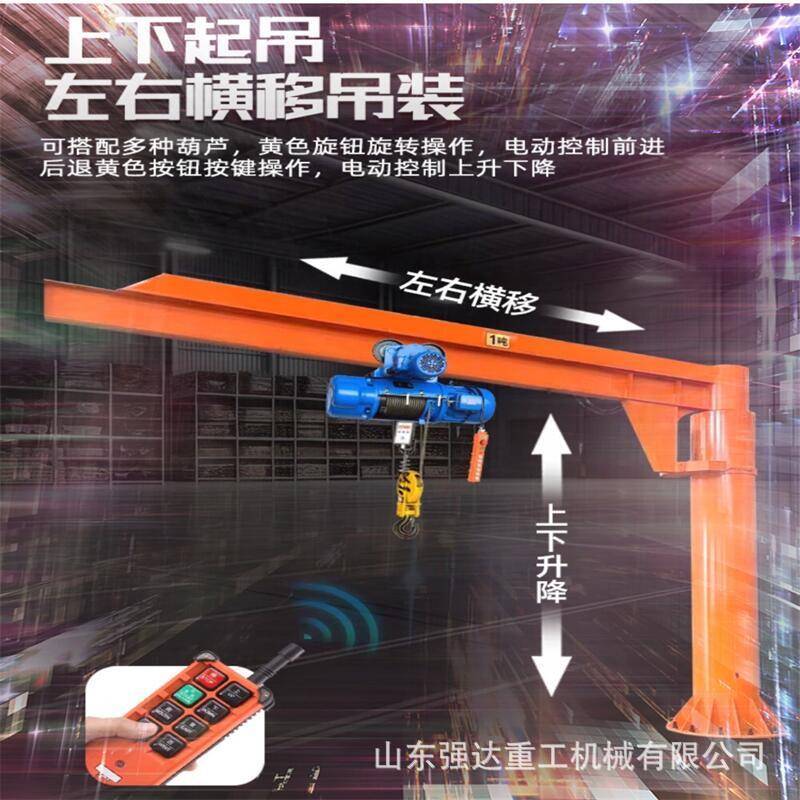 厂家优惠价格现货1吨独臂吊起重机旋转式单臂起重机电动悬臂吊