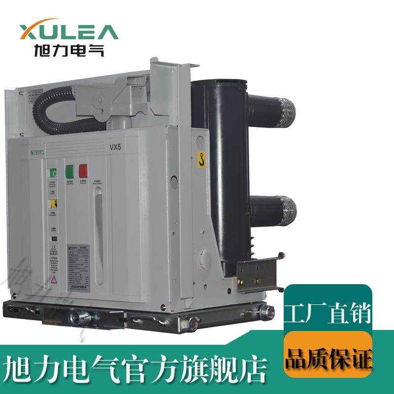 VS1（ZN63A）模块化真空断路器中置柜用手车式抽屉式