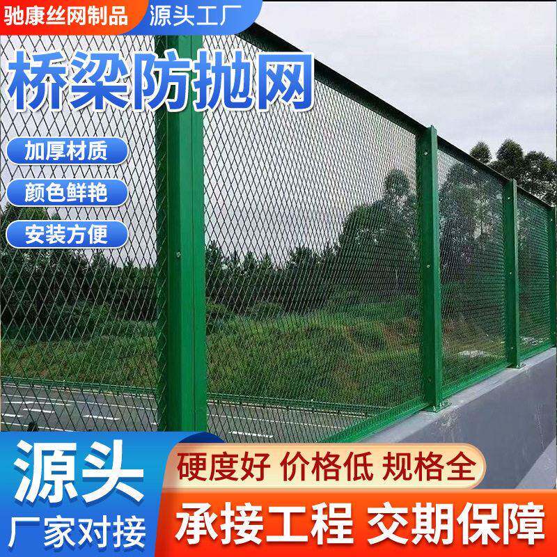 桥梁防抛网速公路防落物架桥天桥防眩网菱形防护网防落物围网