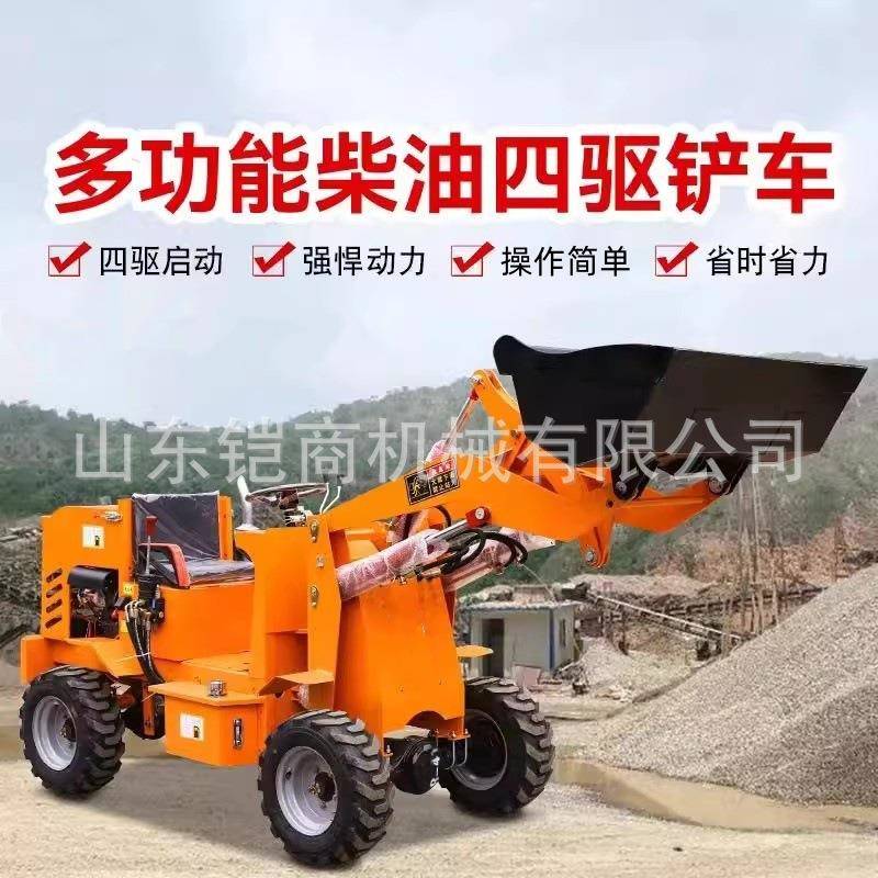 柴油小铲车工地四驱家用装载机液压养殖场清粪建筑农用铲沙小铲车