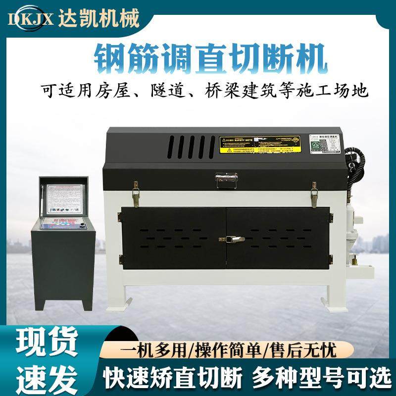 钢筋调直机直螺纹钢筋矫直切断一体机全自动型数控液压钢筋调直机,五金/工具,其他机械五金,淘宝优惠券,粉丝福利购,淘宝优惠卷