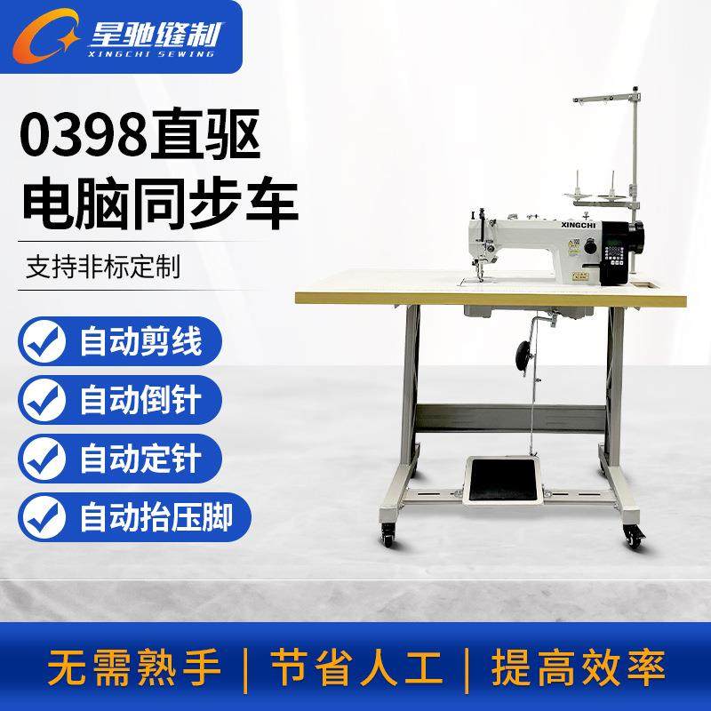 牌工业缝纫机直驱电脑同步车自动缝皮革箱包手袋沙发坐垫,纺织面料/辅料/配套,其他纺织机械,淘宝优惠券,粉丝福利购,淘宝优惠卷