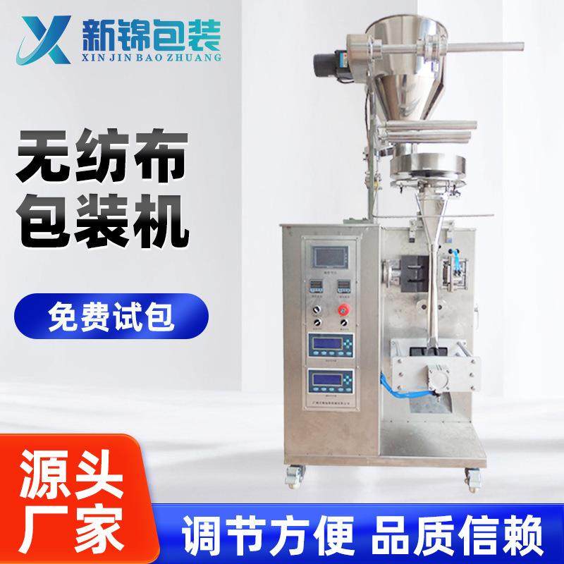 艾草粉无纺布包装机定量准确设备泡脚粉中草药包足浴粉末包装机,办公设备/耗材/相关服务,包装机,淘宝优惠券,粉丝福利购,淘宝优惠卷