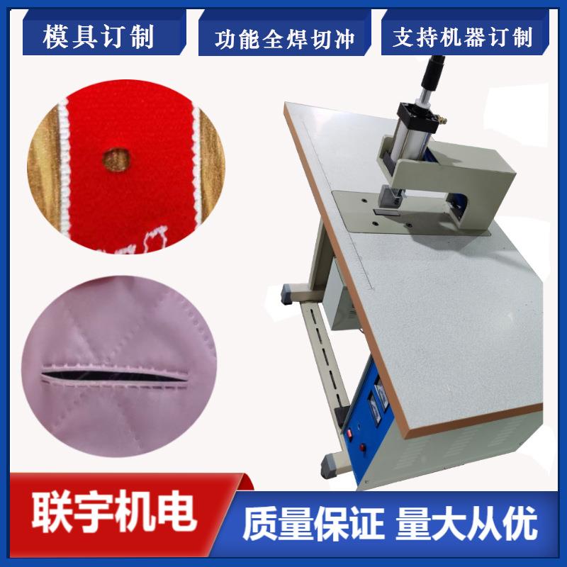 超声波布料窗帘布冲孔焊接机压孔机打孔封边机不毛边不泛黄