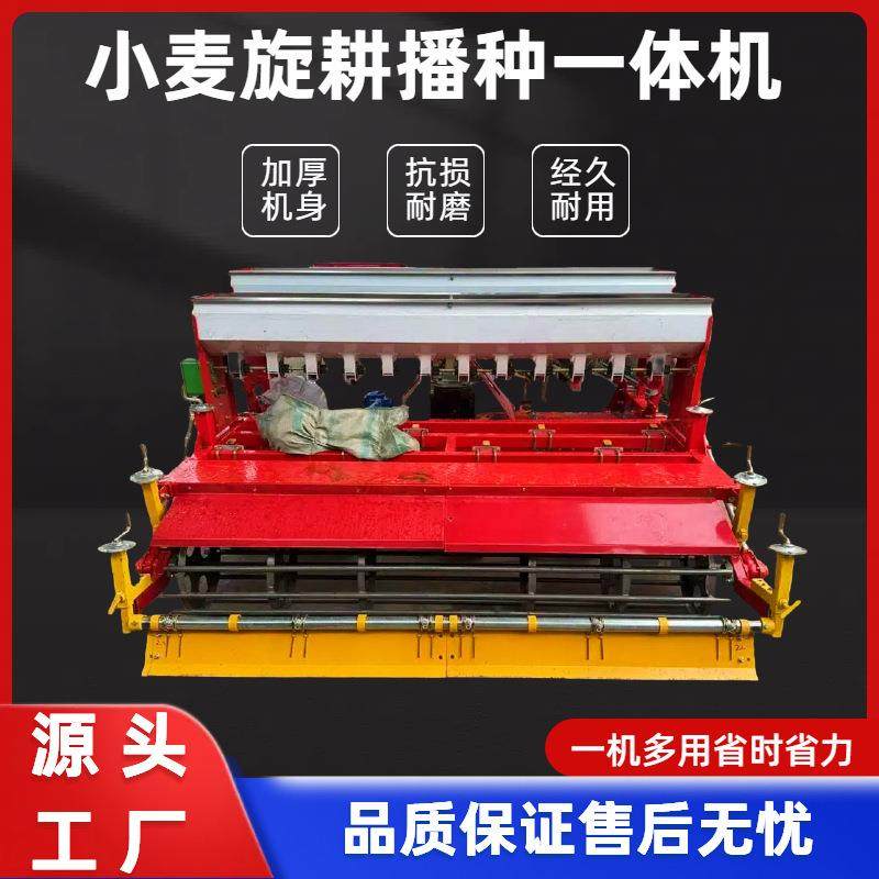 农用新款小麦旋耕播种一体机农业机器拖拉机悬挂多功能多行旋播机