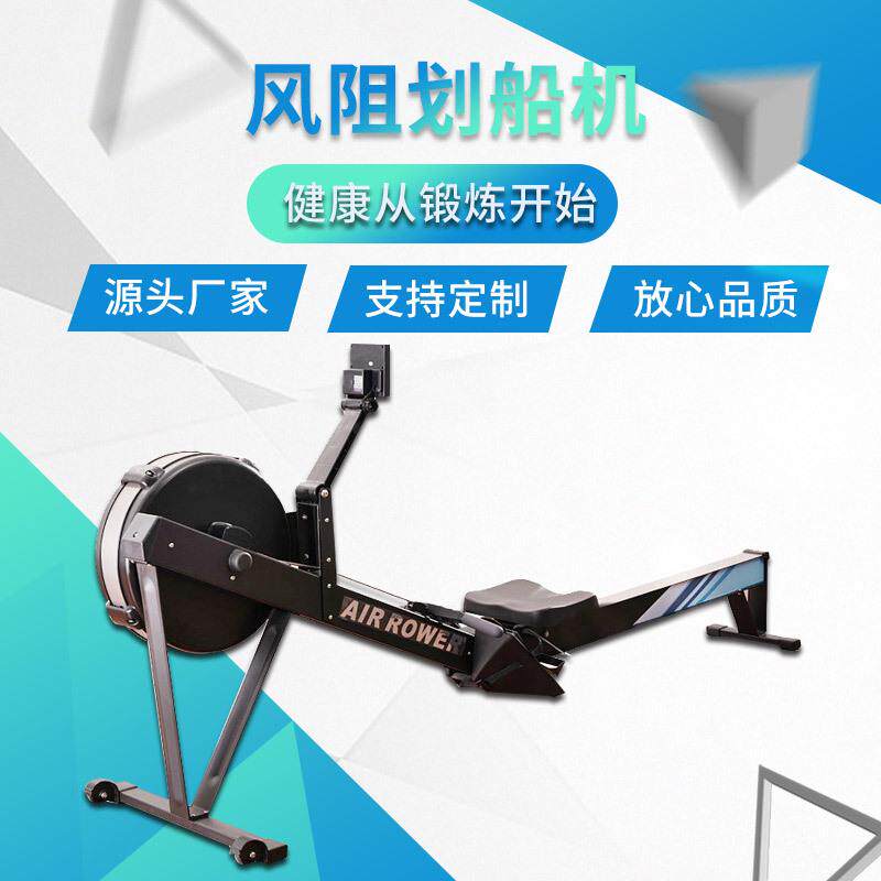 商用健身房私教工作室坐式风阻划船机生产工厂