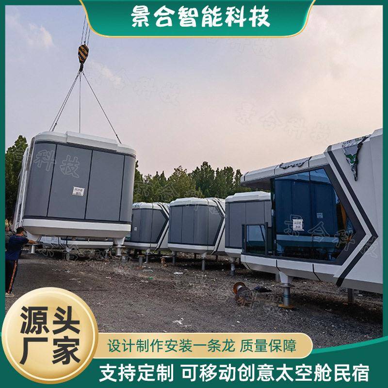 度假村创意太空舱睡眠舱金属科技感太空舱科幻民宿营地休息舱