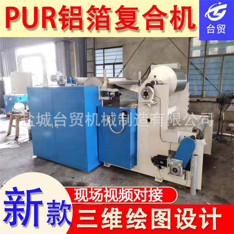 铜箔铝箔薄膜复合机卷材涂布复合机设备不干胶涂布机,纺织面料/辅料/配套,其他纺织机械,淘宝优惠券,粉丝福利购,淘宝优惠卷