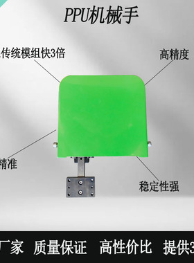 PPU机械手自动化设备模组高精度PPU搬运模组快速抓取平移机械设备