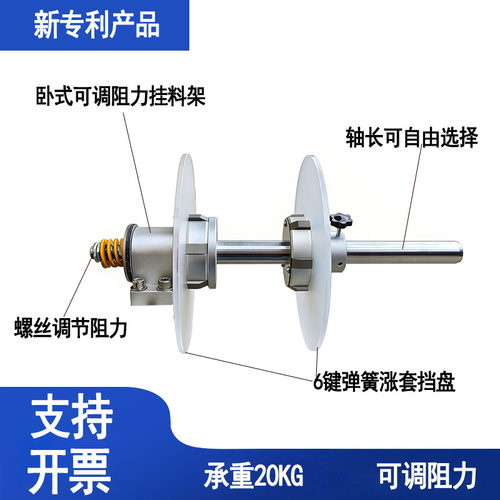 六键弹簧涨紧可调阻挂料架