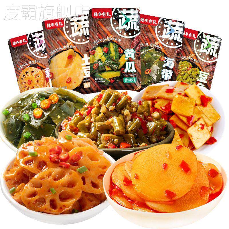 蔬菜大礼包香辣味藕片海带丝混合零食麻辣小吃学生下饭菜小包袋装,零食/坚果/特产,蔬菜干,淘宝优惠券,粉丝福利购,淘宝优惠卷