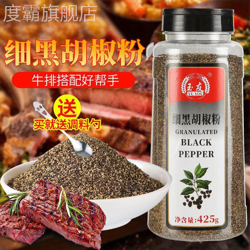 玉友黑胡椒碎425g大瓶装细黑胡椒粉黑椒碎西餐料理烘焙牛排配料图片